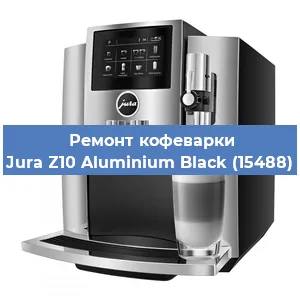 Ремонт капучинатора на кофемашине Jura Z10 Aluminium Black (15488) в Ижевске